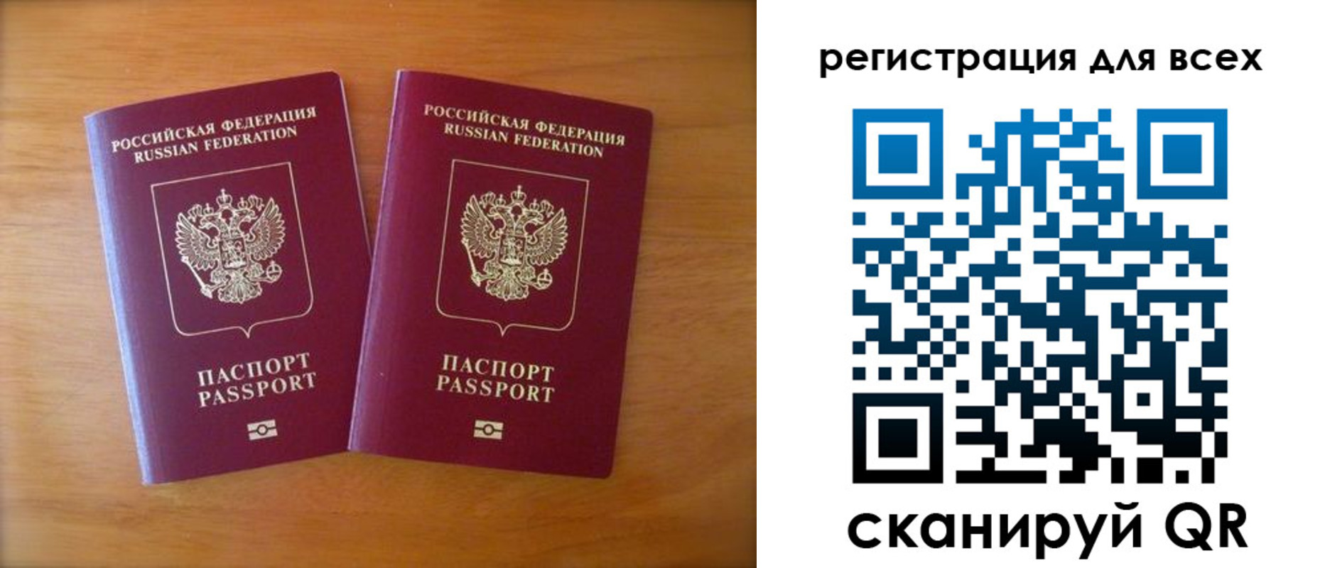 прописка иностранных граждан в Боброве