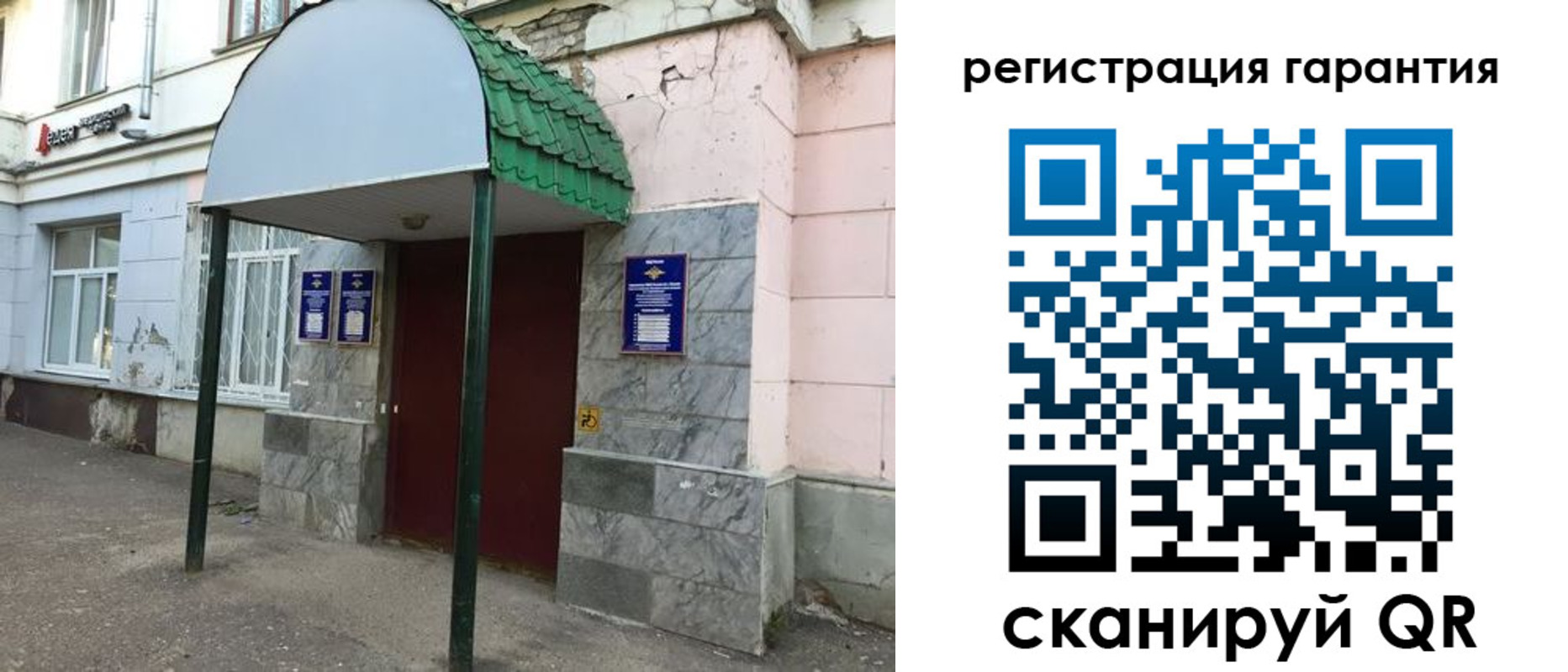 временная регистрация в квартире в Боброве