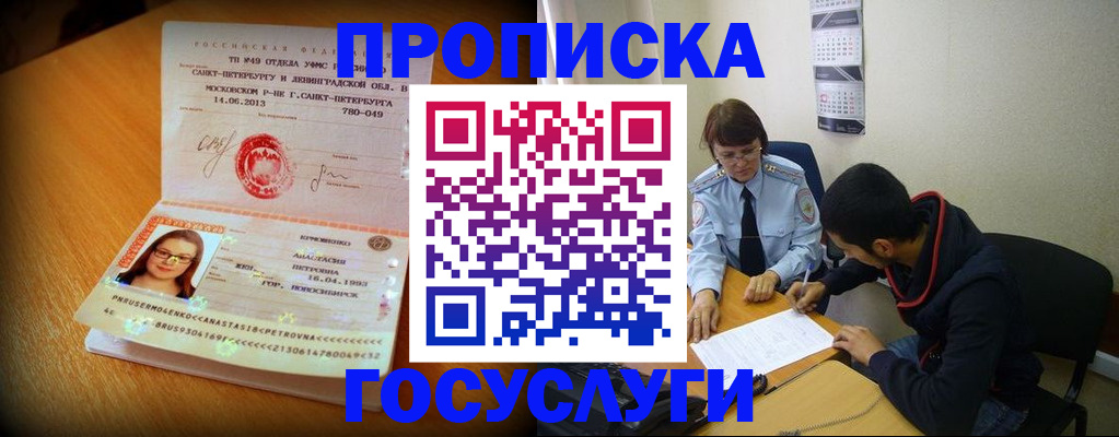 найти адрес прописки в Боброве