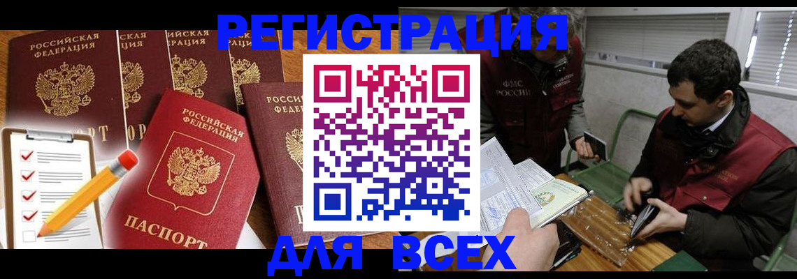 временная регистрация адрес в Боброве