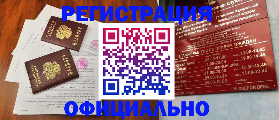 пропишу в квартире в Боброве